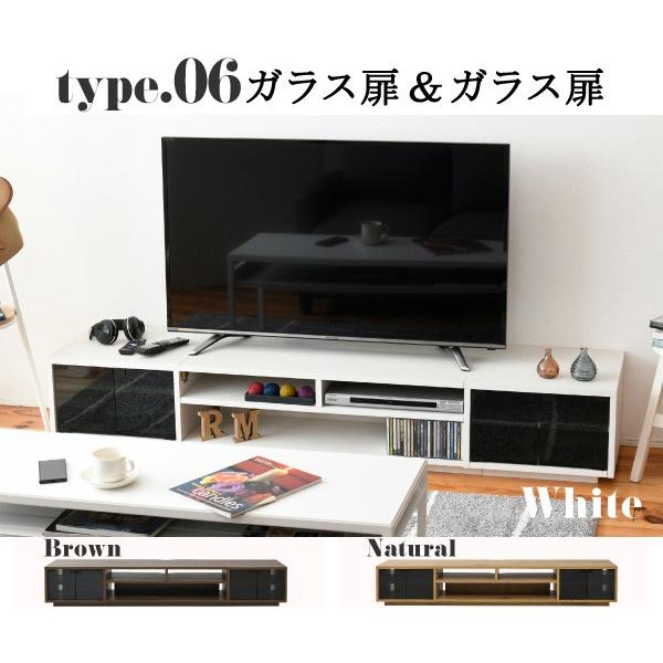 テレビ台 ロータイプ ユニット組み合せ オープン フラップ扉 ガラス扉