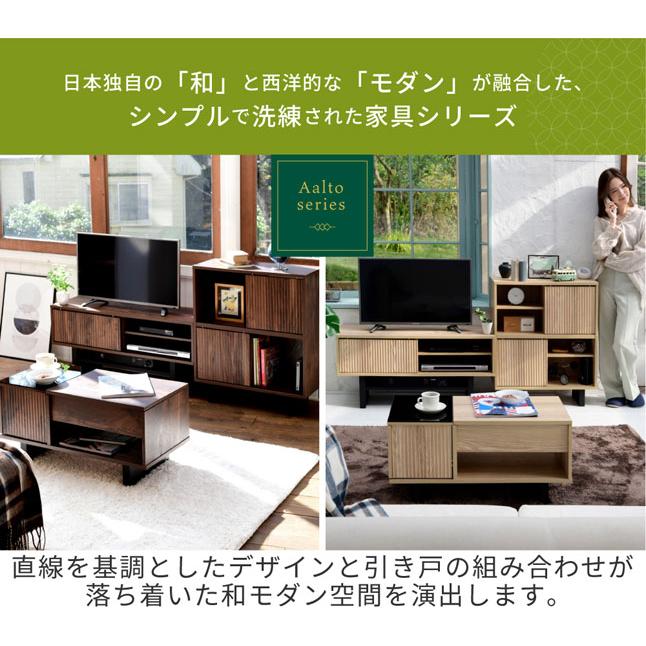 収納ラック 引き戸収納 オープン収納 ツートンカラー 幅67 高さ82 木製