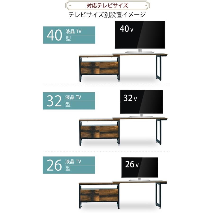 テレビ台 伸縮 引き出し収納 薄型 木製 ヴィンテージ風 レイアウト自由