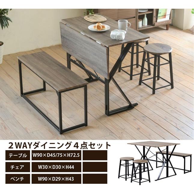 テーブル+ベンチ+スツール2脚セット ダイニングテーブル スツール2脚 ベンチ 4点セット ヴィンテージ風