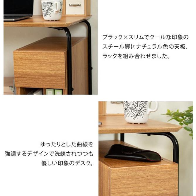 パソコンデスク ラック収納付き 引き出し収納 棚付き 幅80 高さ71