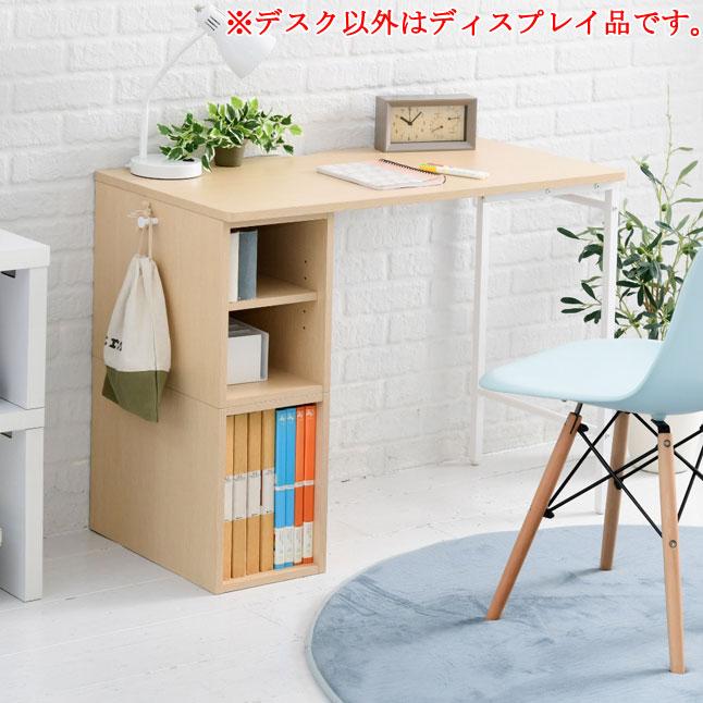 デスク 収納棚 シンプルデザイン ナチュラルカラー 組み換え可能