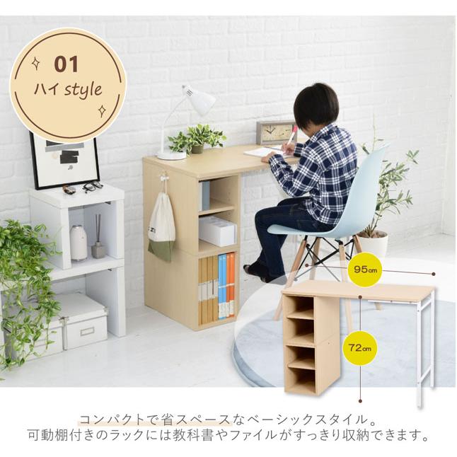 デスク 収納棚 2台セット シンプルデザイン ナチュラルカラー 組み換え