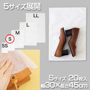 不織布 収納袋S 20枚入※使用生地のメーカー変更に伴い透け感がアップしました | 