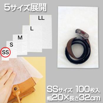 不織布 収納袋SS 100枚入※使用生地のメーカー変更に伴い透け感が アップしました【衣替え 衣類収納 小物収納 保護袋 保管袋 ほこりよけ 通気性】 | 