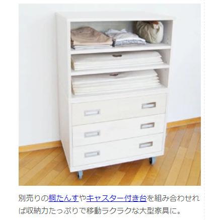 桐製オープンシェルフ W75cm 着物のスマート収納家具 （北海道・沖縄