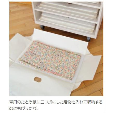 桐島様お取り置き用 桐製オープンシェルフ W75cm 着物のスマート収納家具 （北海道・沖縄