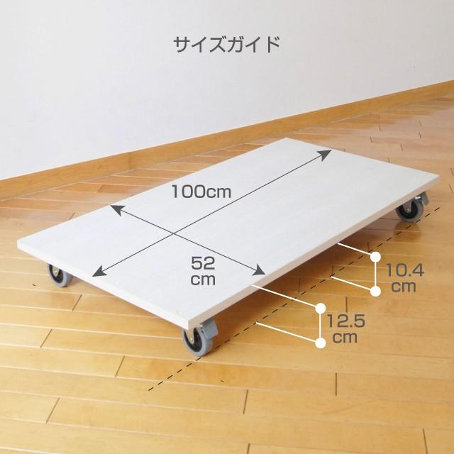 桐製キャスター付き台 W100cm 家具の移動が楽々★在庫薄につきお届けまでお時間をいただく場合があります（北海道・沖縄・離島への送料は別途お見積り）｜shuno-su｜02