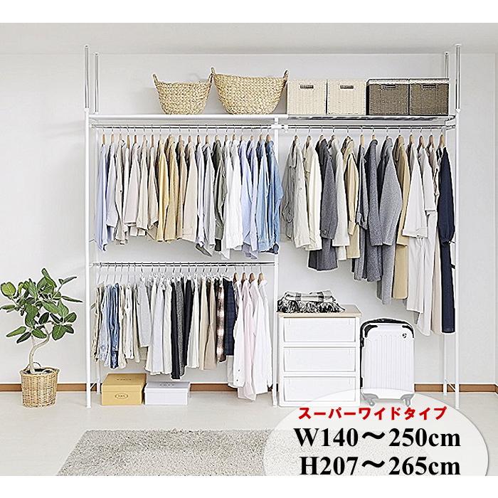 【幅140〜250cm】ツッパリ/ウォークインクローゼットハンガーラック 棚１段【スーパーワイド】【頑丈/耐荷重185Kg】カラー2色｜shunou-up｜20