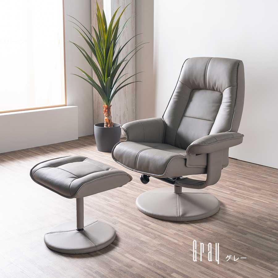 パーソナルチェア リクライニングチェア オットマン付 合皮