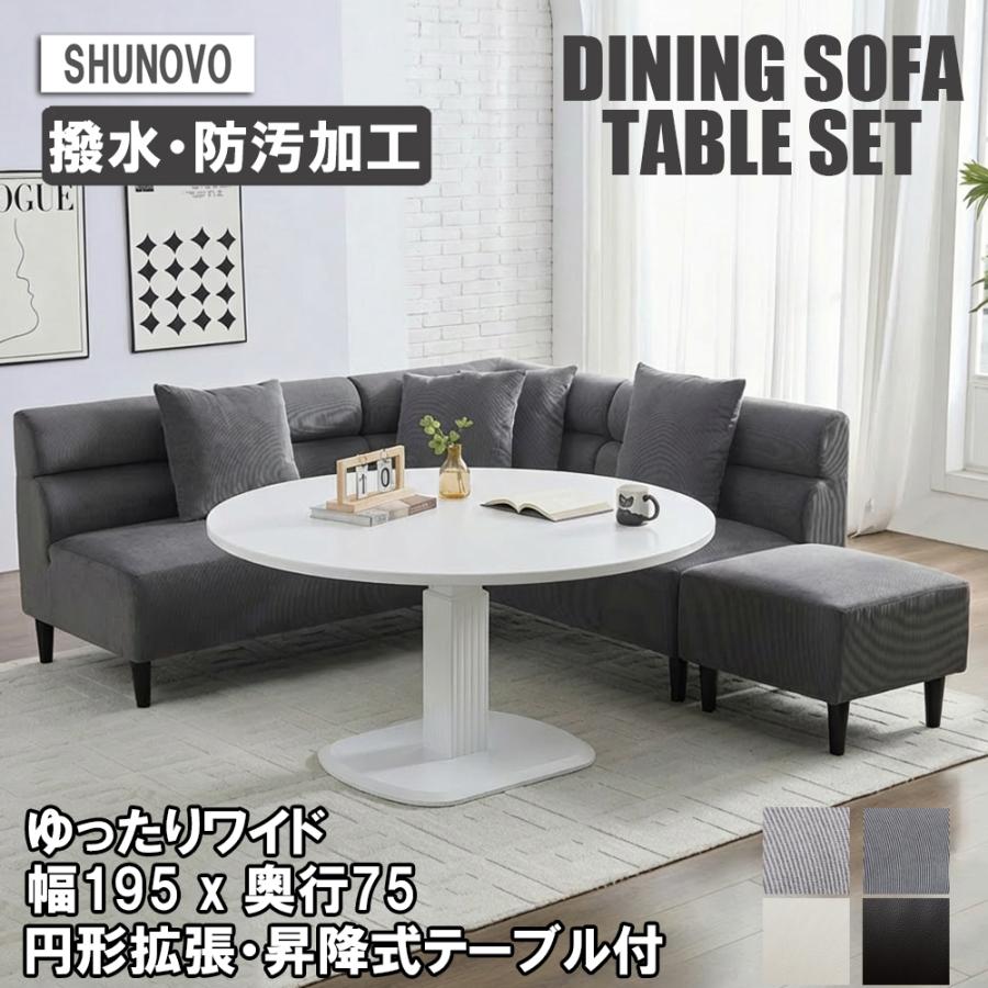円卓ダイニング／テーブル・ソファーセット ダイニングソファテーブルセット 円形昇降式テーブル 拡張 伸張 合皮