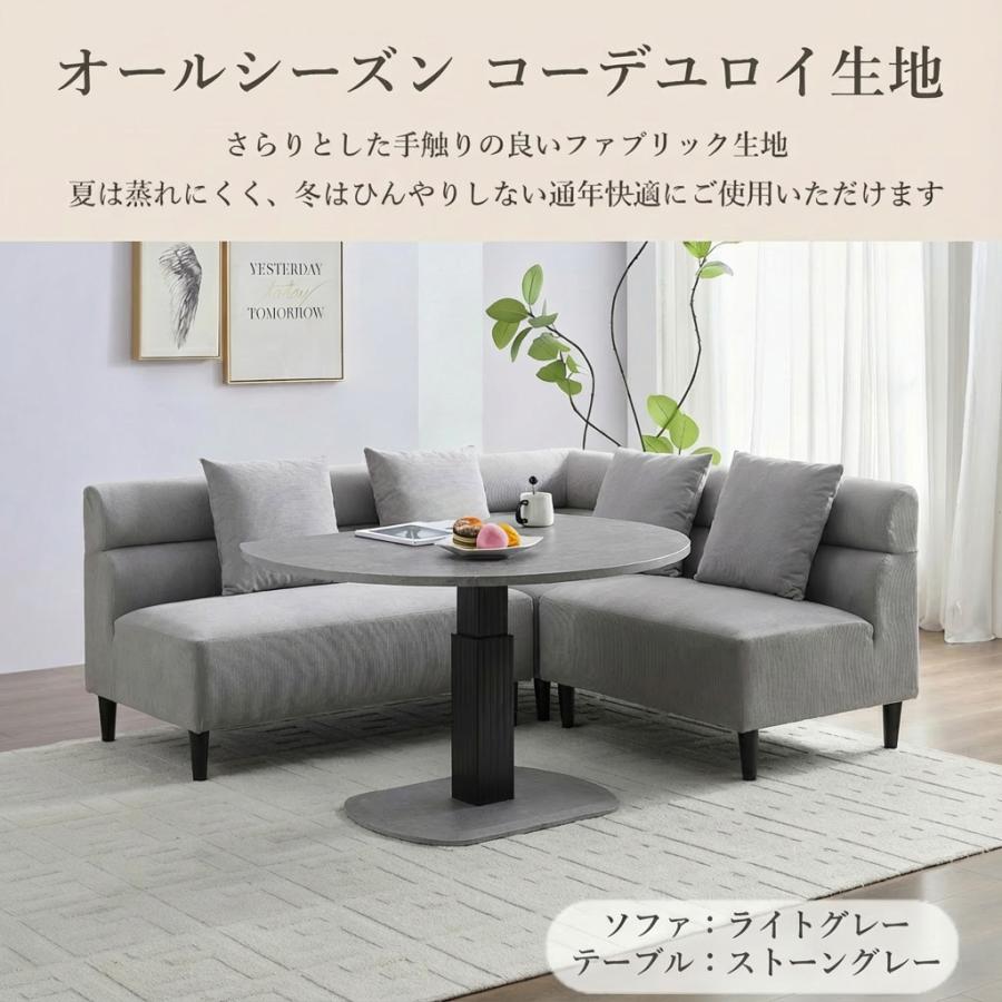 ダイニングソファテーブルセット 円形昇降式テーブル 拡張 伸張 合皮 
