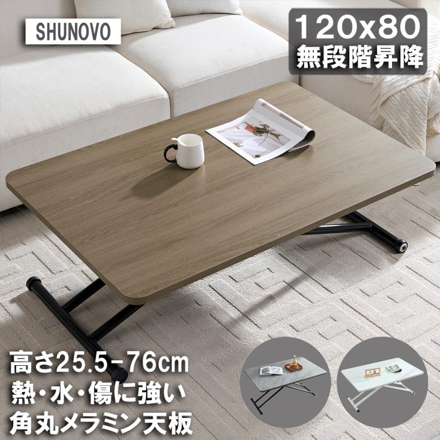 昇降式テーブル 120 80 ガス圧 角丸 メラミン 高さ調節 収納 木製 昇降テーブル ダイニングテーブル 無段階 木目調 大理石調 キャスター リビングテーブル 白 の商品画像