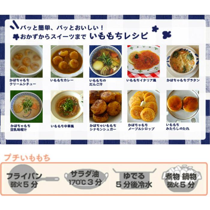 北海道プチかぼちゃもち8袋セット300g（約18個）×8袋入】北海道 お