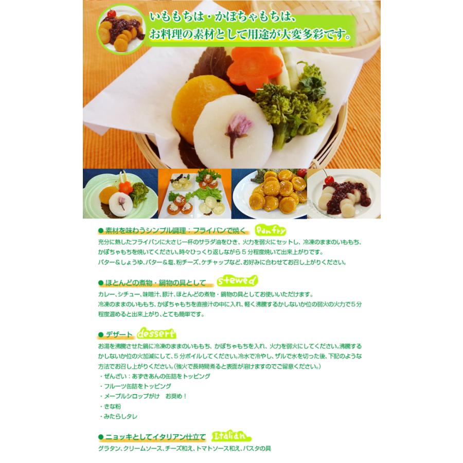 かぼちゃもち　様　お取引用 北海道プチかぼちゃもち8袋セット300g（約18個）×8袋入