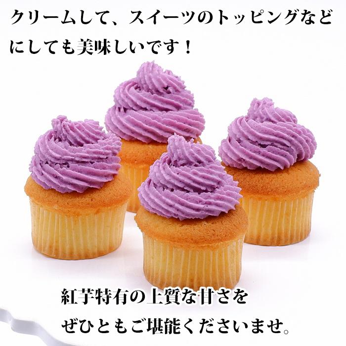 【全国送料無料】沖縄県産【冷凍】紅芋ペースト 6kg(6袋)の画像
