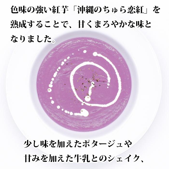 【全国送料無料】沖縄県産【冷凍】紅芋ペースト 9kg(9袋)の画像