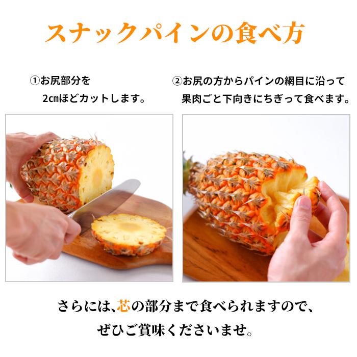 送料無料・即発送可】沖縄県産スナックパイン＆ピーチパイン食べ比べ