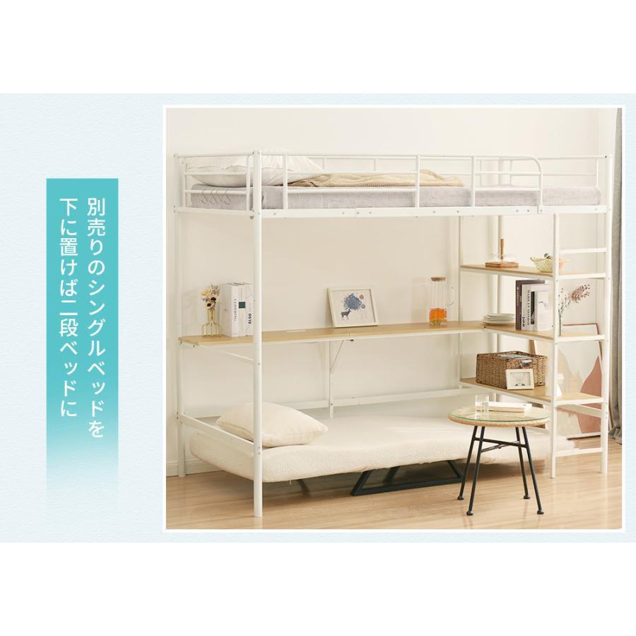 ロフトベッド パイプベッド シングル コンセント付き デスク付き 収納棚 収納 北欧風 二段ベッド 子供部屋 スチール 耐震　社員寮 学生寮　おすすめ 