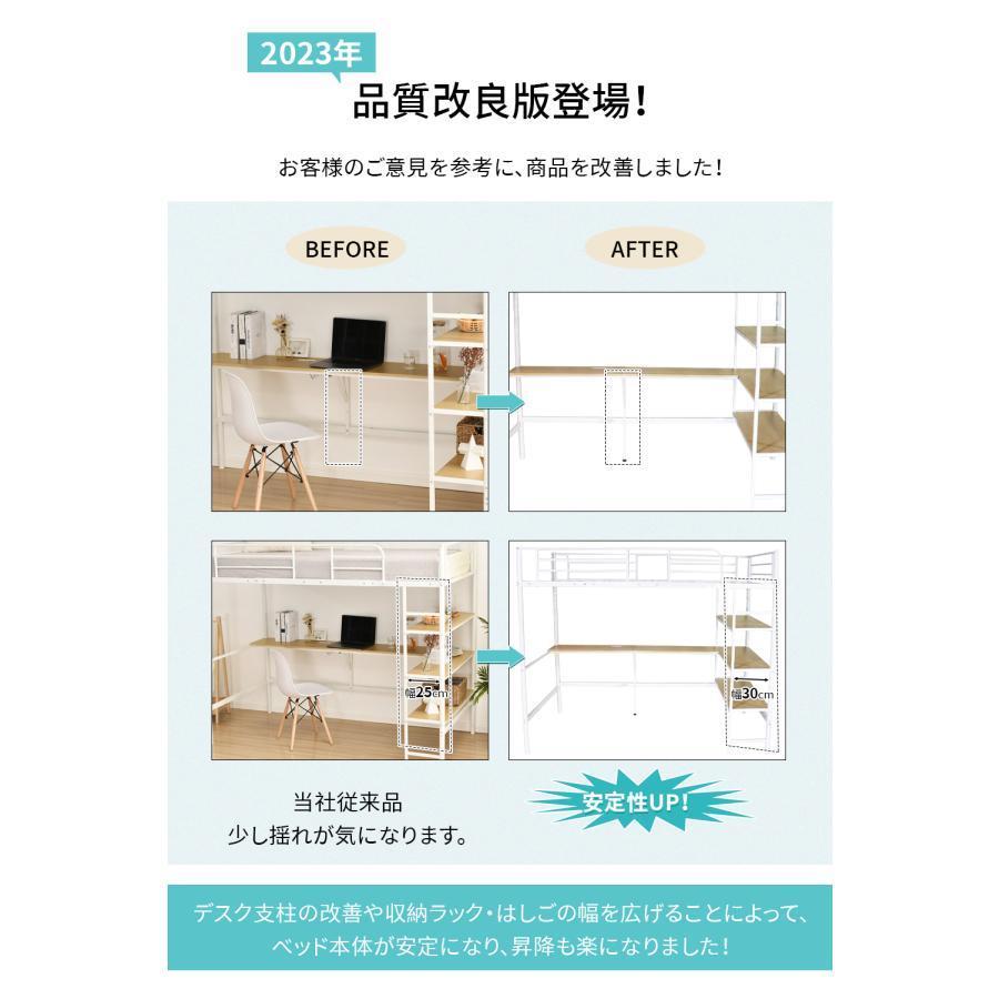 ロフトベッド パイプベッド シングル コンセント付き デスク付き 収納棚 収納 北欧風 二段ベッド 子供部屋 スチール 耐震　社員寮 学生寮　おすすめ 