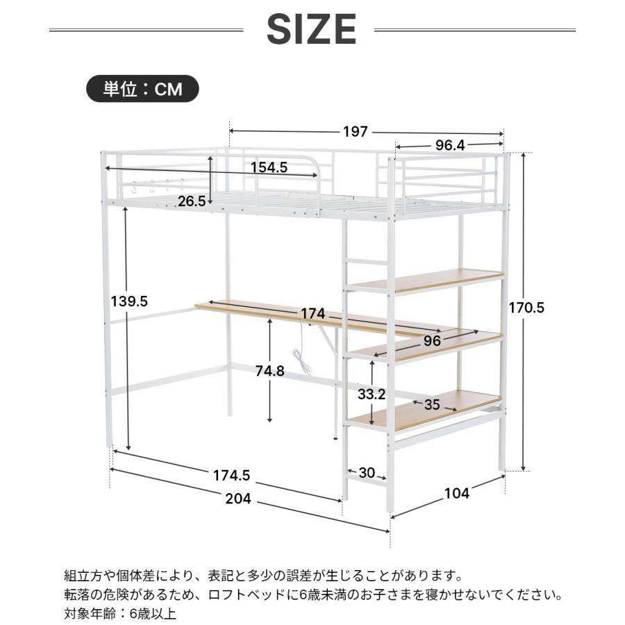 ロフトベッド パイプベッド シングル コンセント付き デスク付き 収納棚 収納 北欧風 二段ベッド 子供部屋 スチール 耐震　社員寮 学生寮　おすすめ 