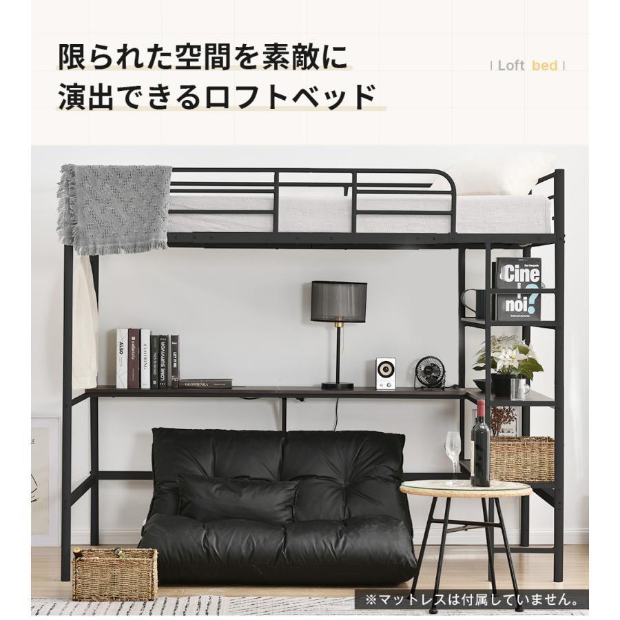 ロフトベッド パイプベッド シングル コンセント付き デスク付き 収納棚 収納 北欧風 二段ベッド 子供部屋 スチール 耐震　社員寮 学生寮　おすすめ 
