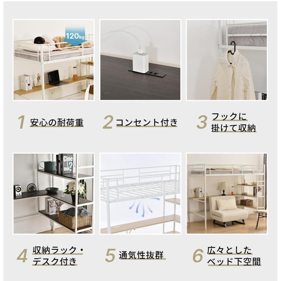 ロフトベッド パイプベッド シングル コンセント付き デスク付き 収納棚 収納 北欧風 二段ベッド 子供部屋 スチール 耐震　社員寮 学生寮　おすすめ 