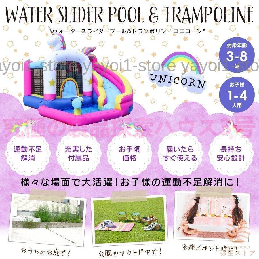 大人気 アウトドア ビニールプール エアー遊具 イベント 大型遊具 ふわふわ遊具 遊具 すべり台 プール 滑り台 ユニコーン ウォータースライダー トランポリン エア遊具 【9892016554】(35788円)