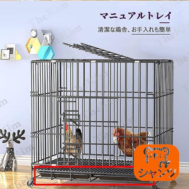 【新品未開封】 鶏用ケージ 大型 鶏かご 鶏小屋 家庭用 飼育ケージ 家禽用ケージ 鶏舎 水入れ 餌入れ トレー付き 掃除しやすい 通気性 組み立て簡単 7-10羽 【1589375142】(9601円)