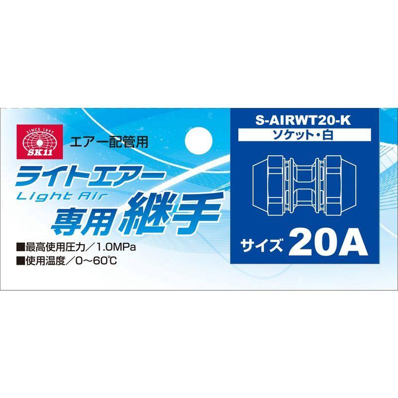 エアー配管 ソケット