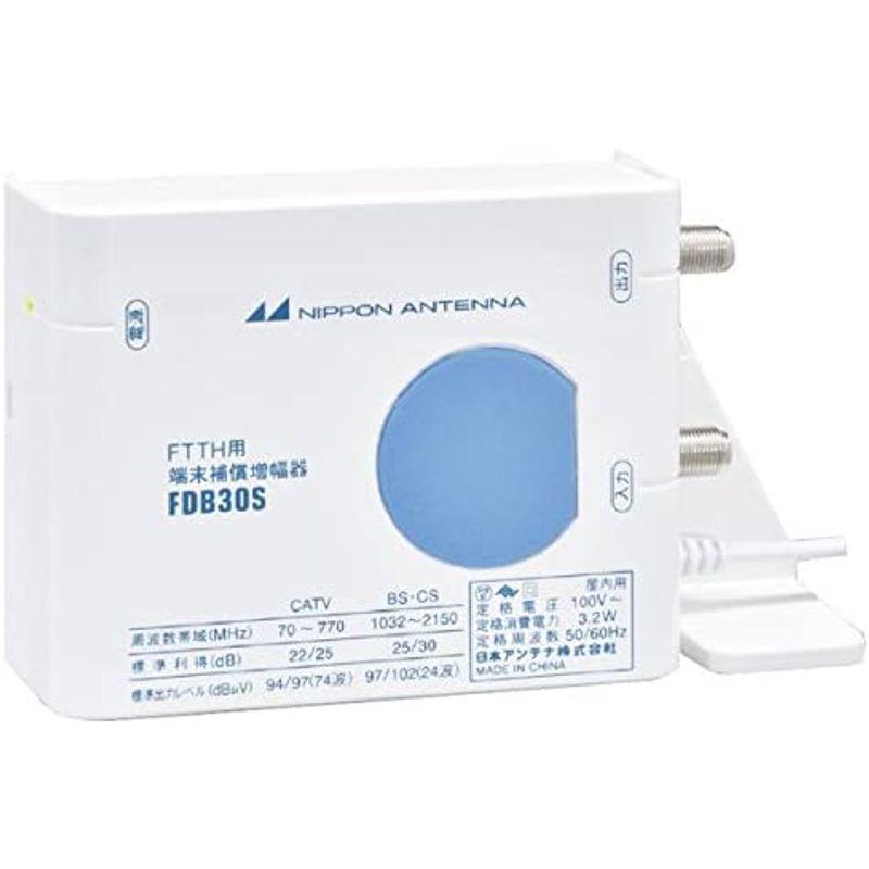 【未使用品】 日本アンテナ アンテナブースター FTTH用端末補償型 FDB30S10