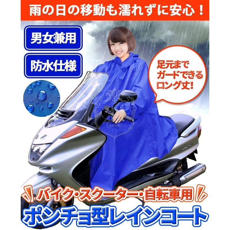 男女兼用 バイク 自転車 スクーター 用 レインコート ポンチョ 防水