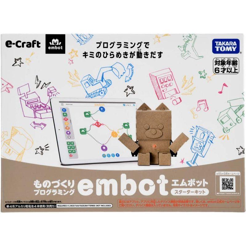 純正・新品 e-Craft embot ( エムボット )スターターキット