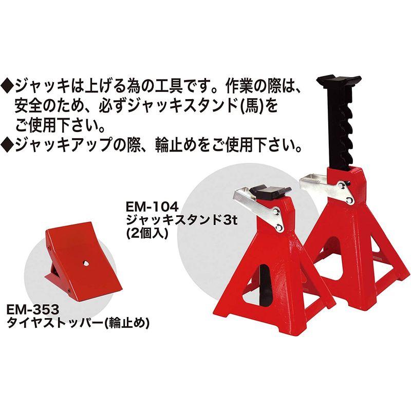 エマーソン　油圧式ハイパワージャッキ3t　EM-517　最低位168mm　最高位468mm　SG規格適合品　軽自動車~SUV・ミニバン車対応