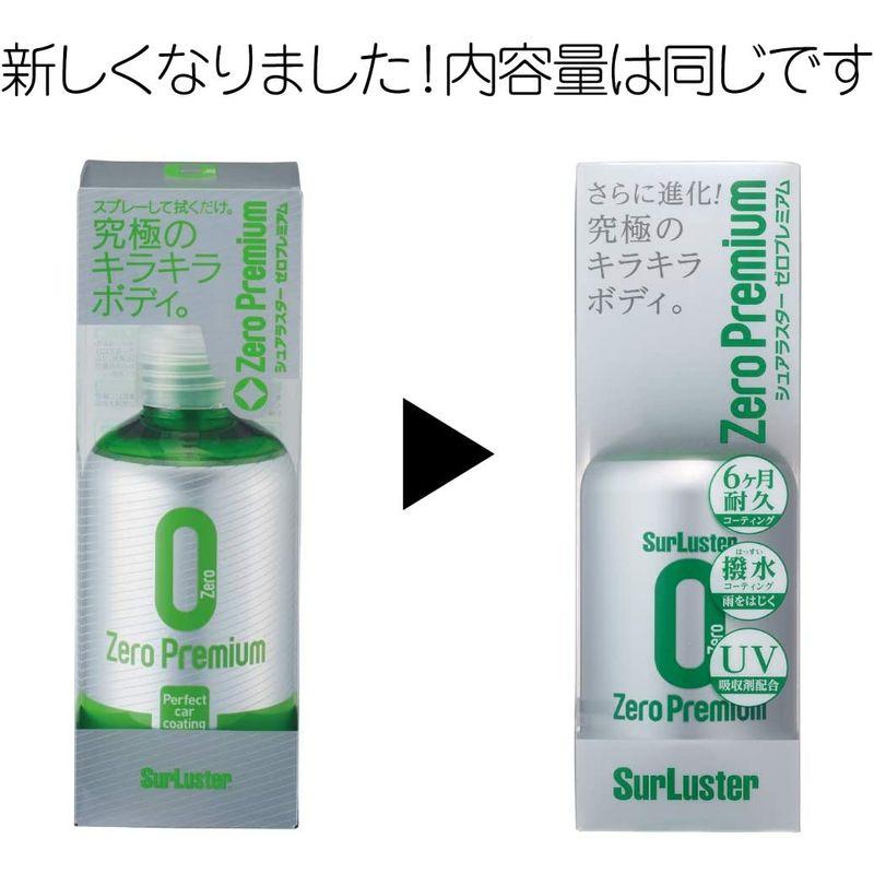 今日の超目玉】 シュアラスター ゼロプレミアム 150ml ボディ用コーティング剤 ワックス コーティング剤 S-100 KSB-J シュアラスター ゼロドロップ 撥水タイプ 150ml ワックス・コーティング剤 S-112 KSB-J