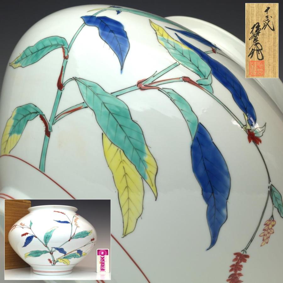 人間国宝十三代酒井田柿右衛門濁手柿文花瓶高さ約16 Cm共箱