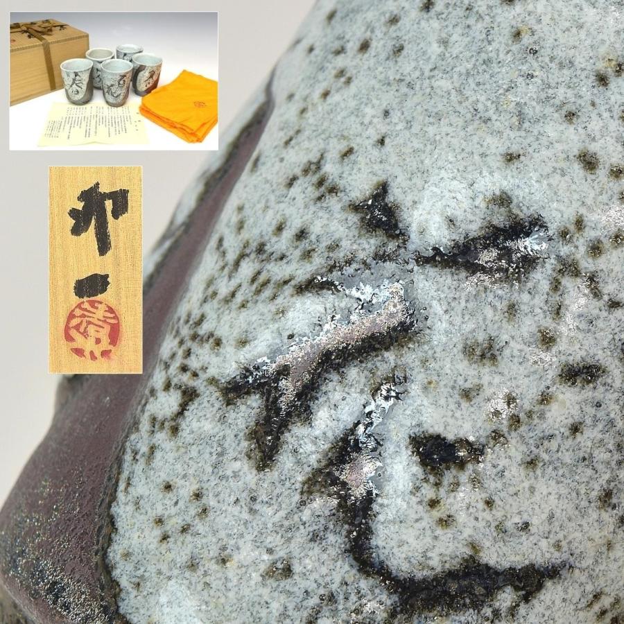 鎌田幸二　油滴翠青天目輪花鉢　天目 鎌田幸二 油滴翠青天目輪花鉢 天目 鎌田幸二 油滴翠