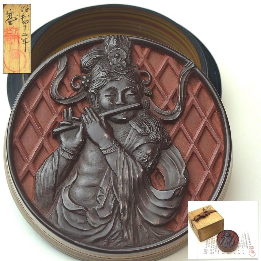 香合　陽刻　龍の図　古玩　中国美術　アンティーク香合　時代香合　１客 香合 陽刻 龍の図 古玩 中国美術 アンティーク香合 時代香合 1客