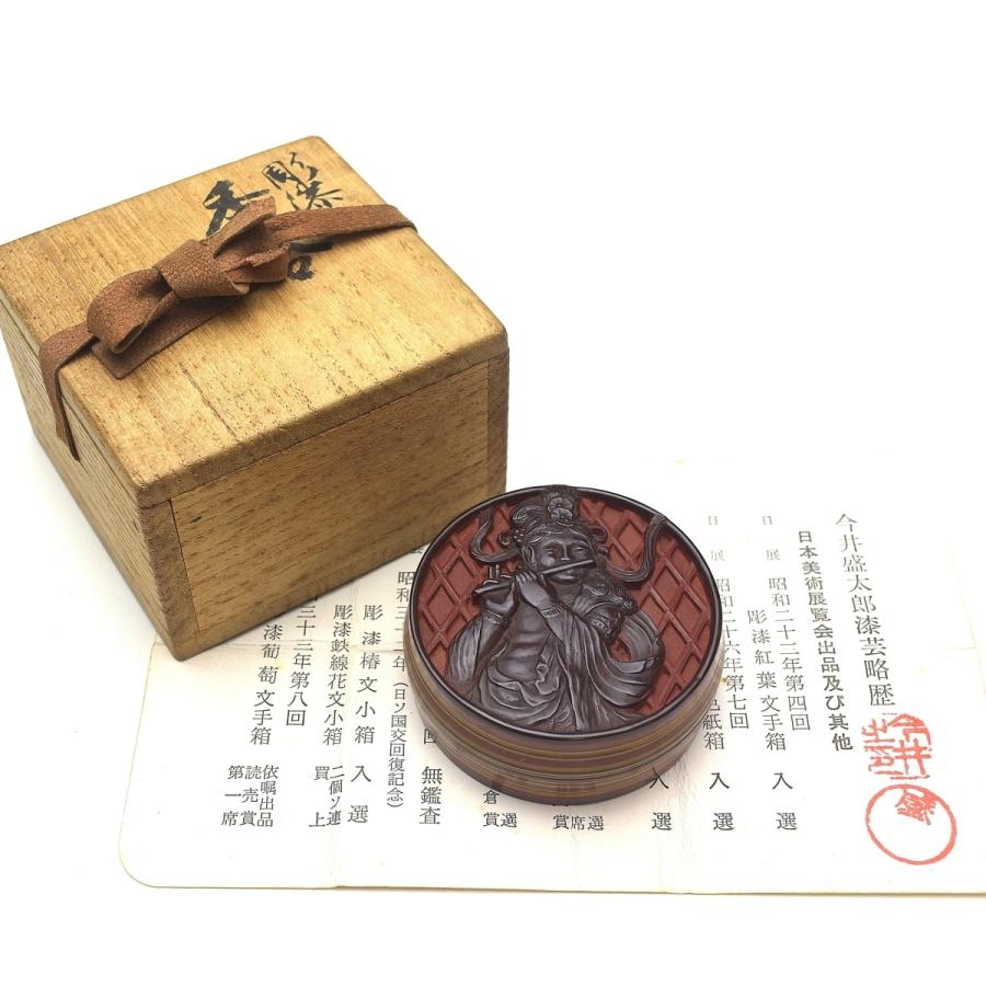 香合 陽刻 龍の図 古玩 中国美術 アンティーク香合 時代香合 1客