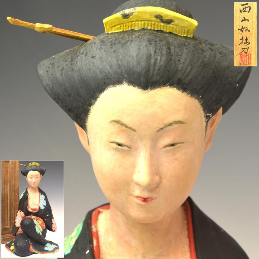 趣楽】 江戸仏師 【西山如拙】作 彩色木彫 『薫香』 共箱 高27