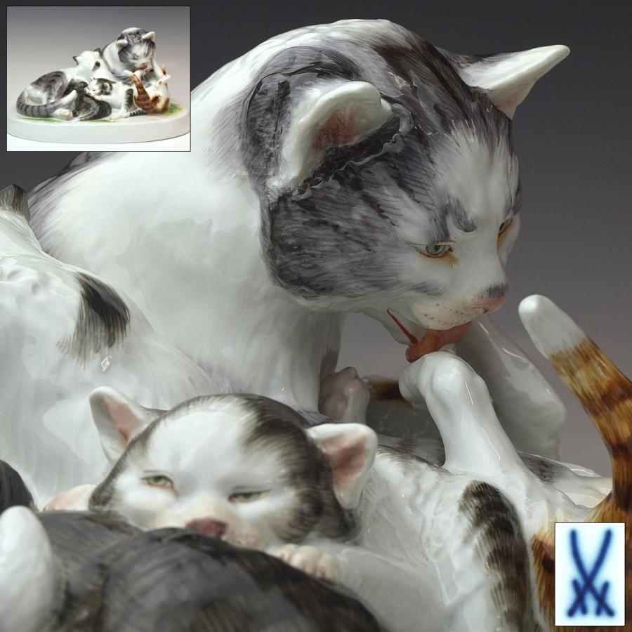 マイセン 【趣楽】 希少 Meissen 眠る猫の親子 幅30cm 重量4