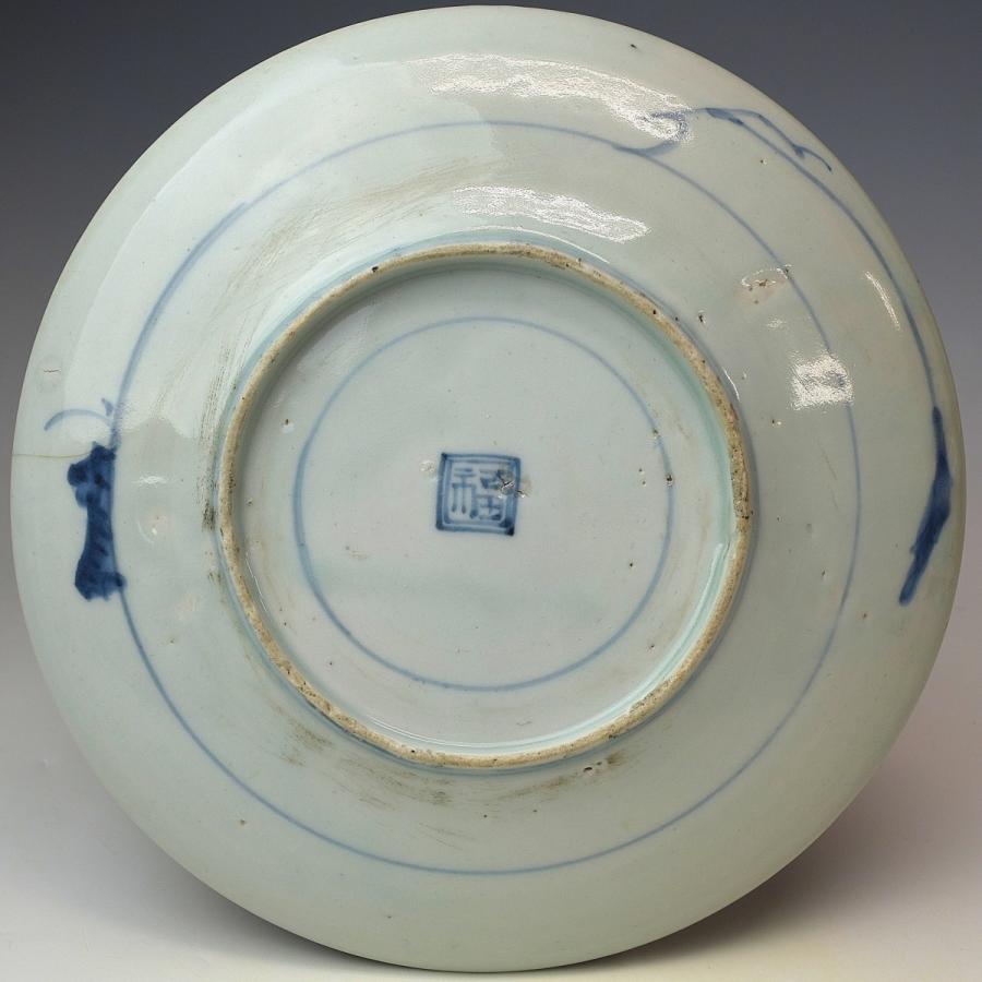 趣楽】 江戸時代初期 初期伊万里 蓮に鷺図飾り皿 直径21cm 趣楽】 江戸時代初期 初期伊万里 蓮に鷺図飾り皿 直径21cm