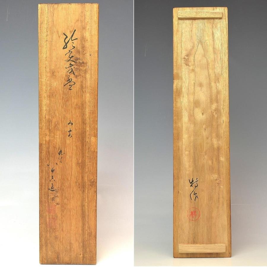 趣楽】 九谷焼の名工 初代 徳田八十吉作 図替り盃五客 共箱 本物保証