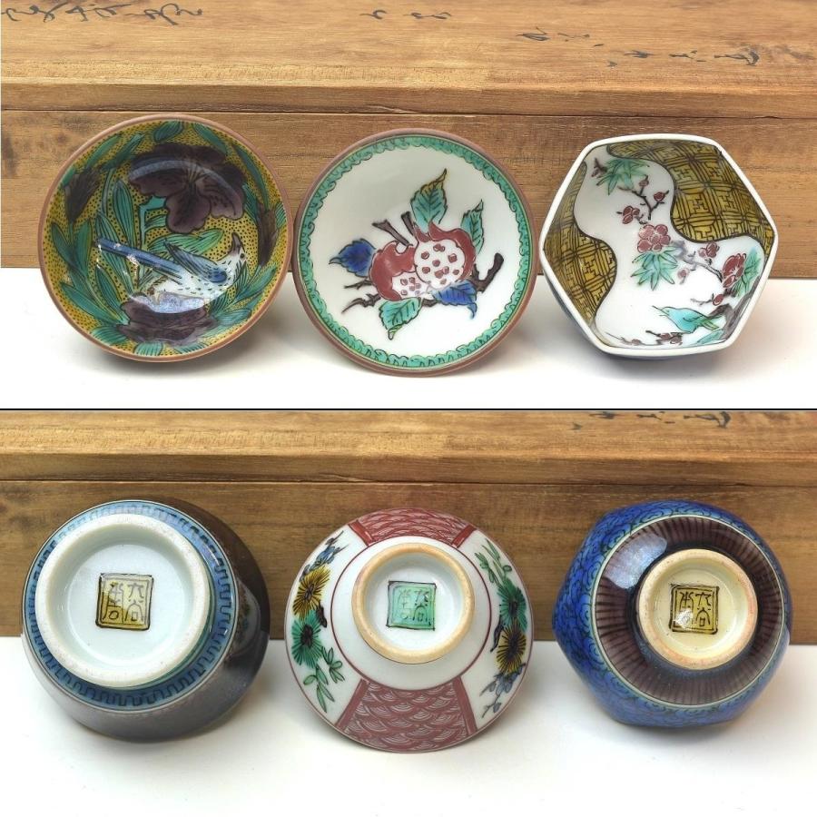 九谷焼　初代八十吉　八十吉　徳田八十吉　盃　瓜の図　吉田屋窯　青手　青九谷　１客 九谷焼 初代八十吉 八十吉 徳田八十吉 盃 瓜の図