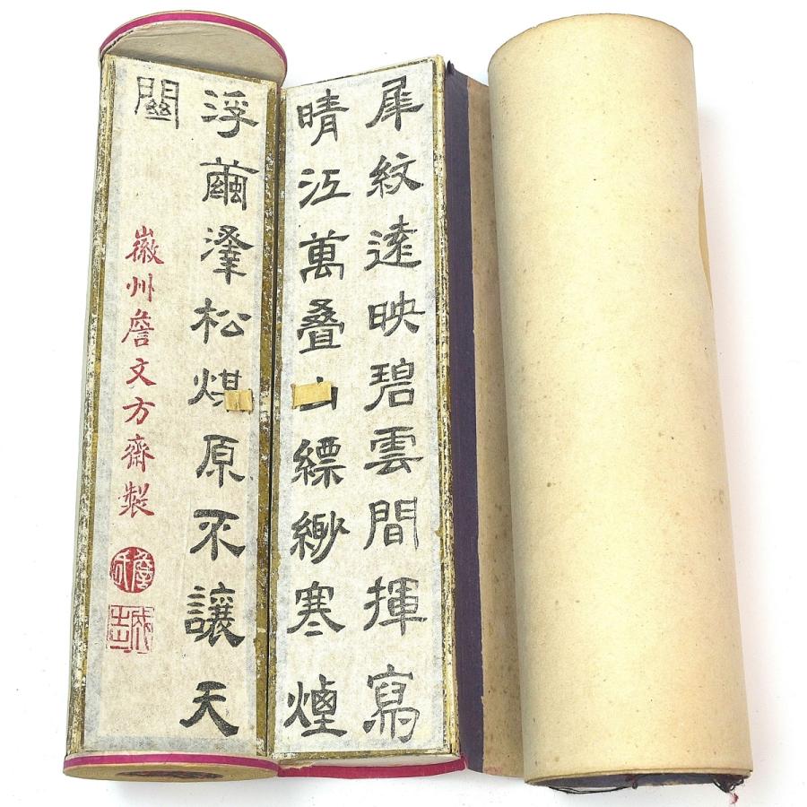 趣楽】 中国古玩 書道具 古墨10個入り巻物 巻墨 I1901 趣楽】 中国古玩 書道具 古墨10個入り巻物 巻墨 I1901