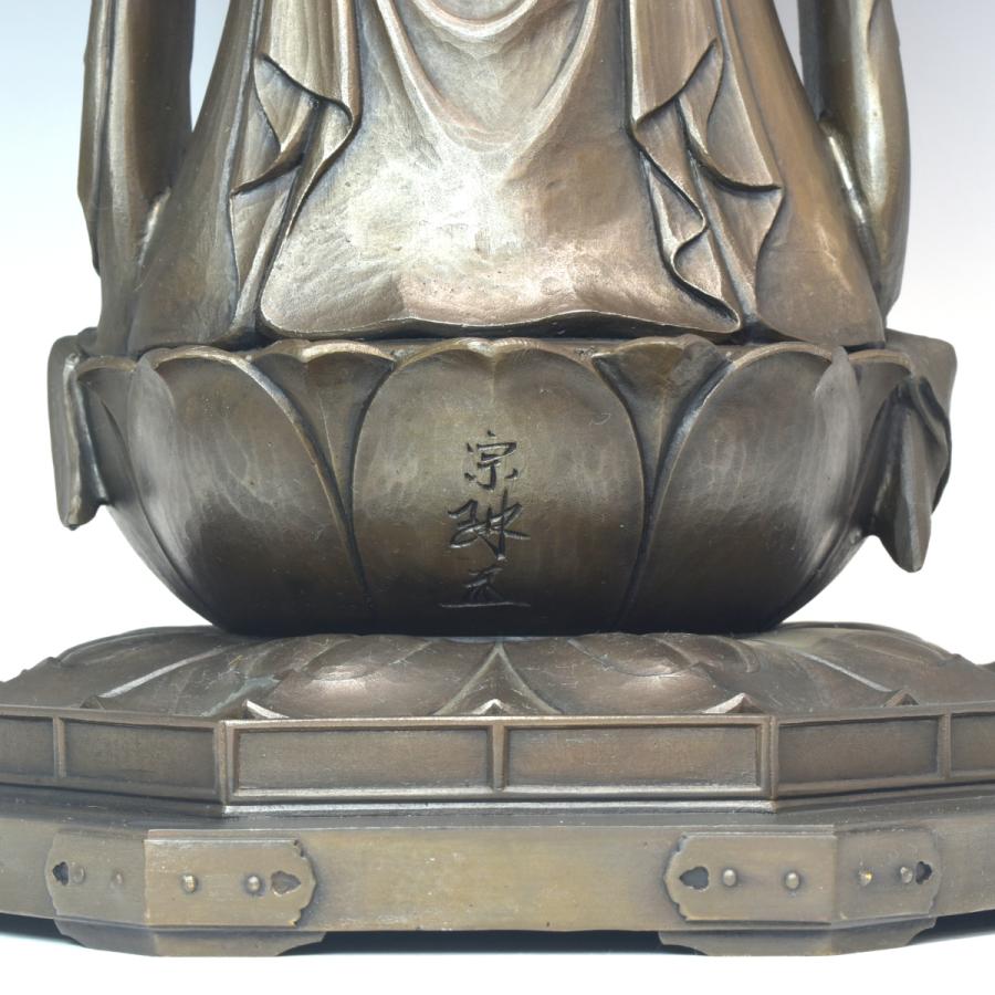 趣楽】 希少 大仏師 松久宗琳作 ブロンズ製 聖観世音菩薩像 高さ 