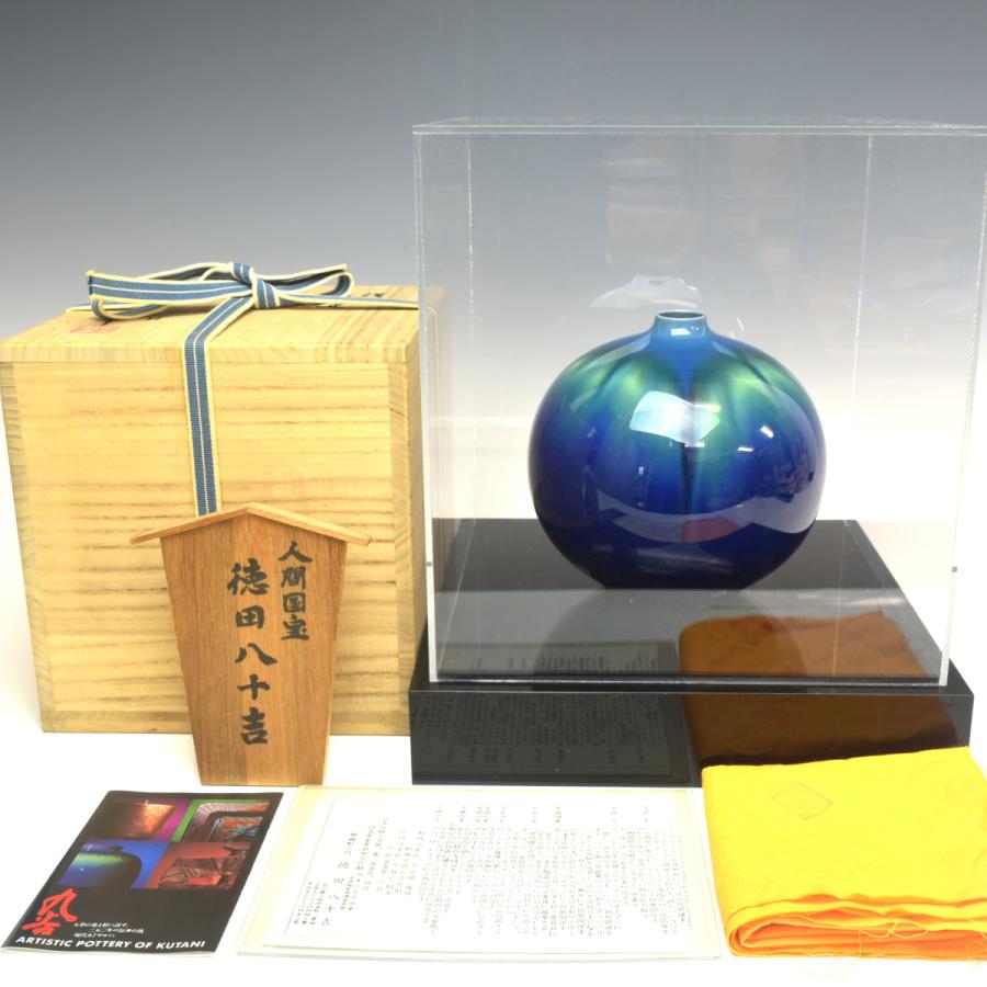 趣楽】 人間国宝 三代目 徳田八十吉作 (金銘)「燿彩 壺」高さ