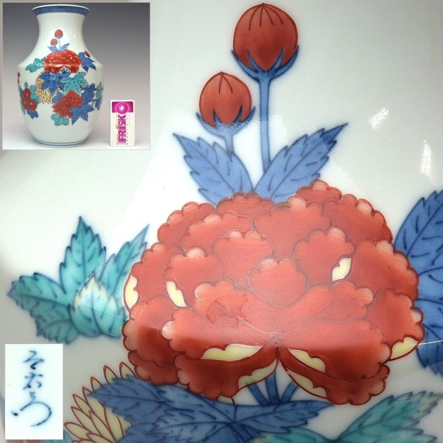 趣楽】 十二代 今泉今右衛門作 錦花文花瓶 高さ21，5cm 鍋島焼