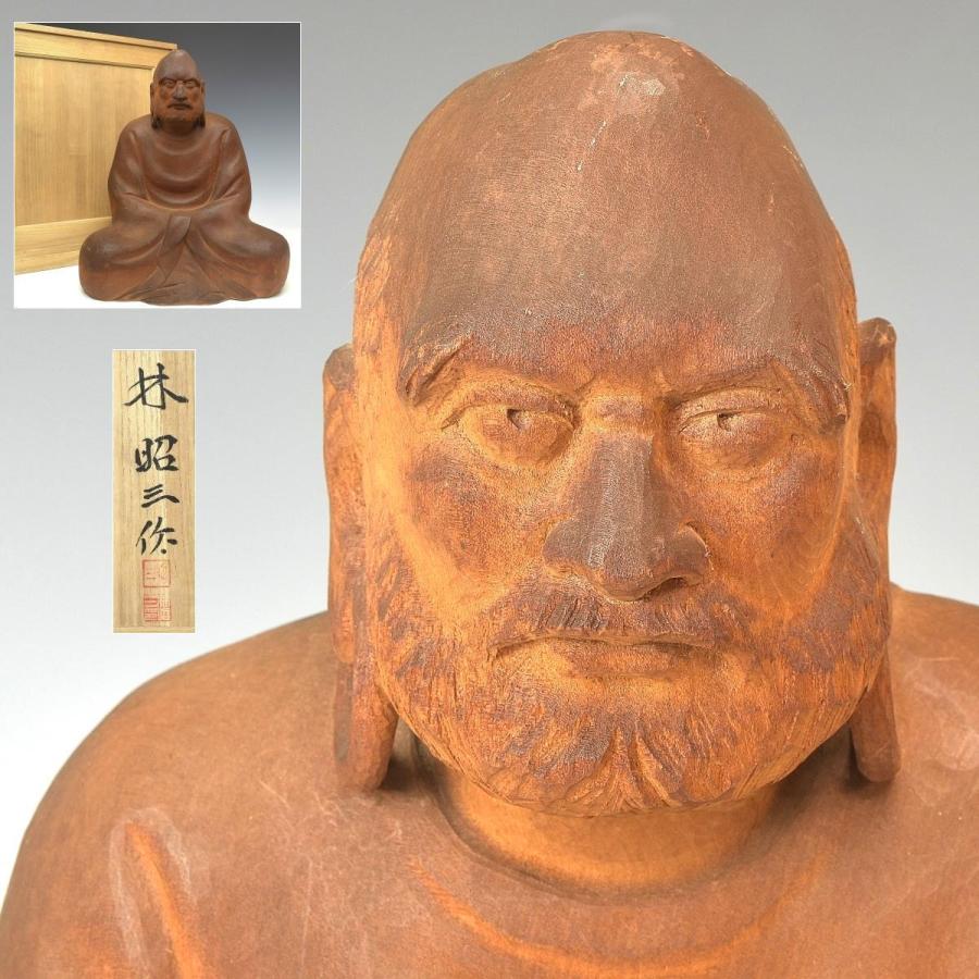 趣楽】 林昭三作 木彫 達磨像 共箱 高さ38cm 本物保証 趣楽】 林昭三作 木彫 達磨像 共箱 高さ38cm 本物保証