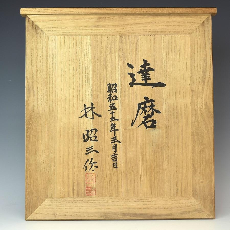 趣楽】 林昭三作 木彫 達磨像 共箱 高さ38cm 本物保証 趣楽】 林昭三作 木彫 達磨像 共箱 高さ38cm 本物保証